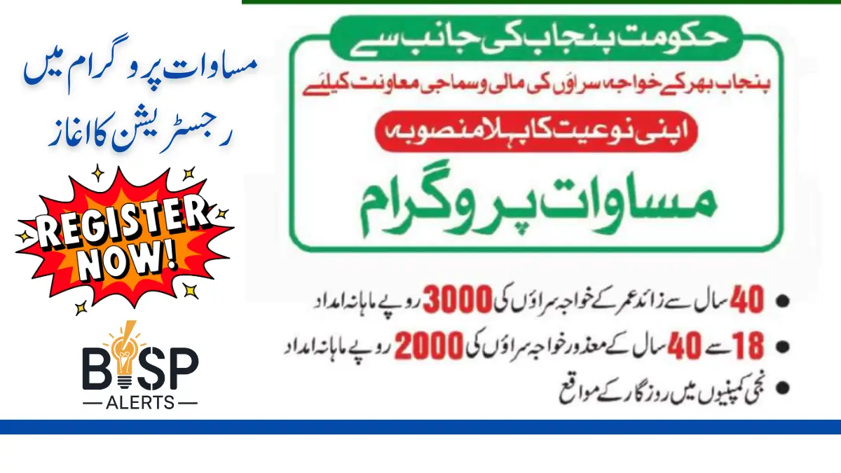 Masawat Program 8171 Transgender Program New Registration 2026 Full Guide