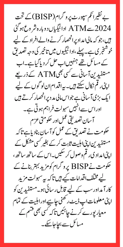 BISP ATM Payments Resume to Support Beneficiaries from 2024
