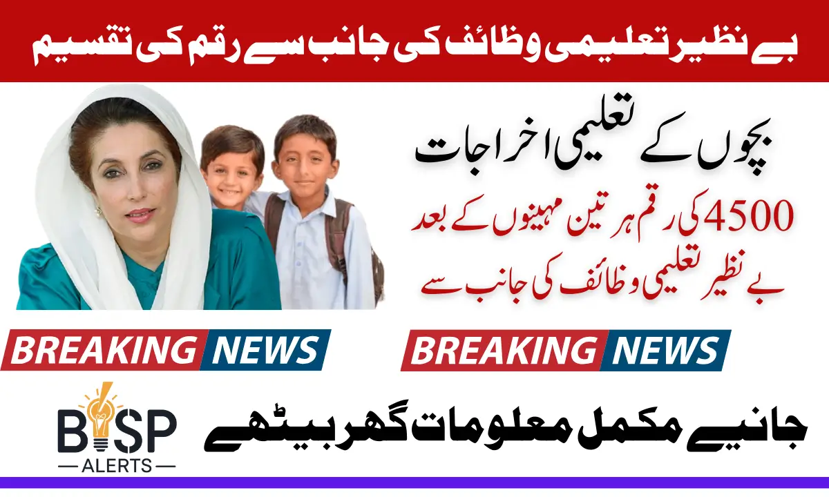 Benazir Taleemi Wazaifa New Payment 4500 Latest Method Of Registration 2026