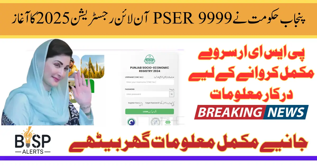 PSER 9999 Online Registration Through Portal 2026 For Punjab Program Relief