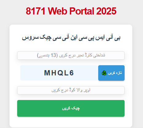 BISP Payment March 2025 Eligibility Changes Explained Complete Details