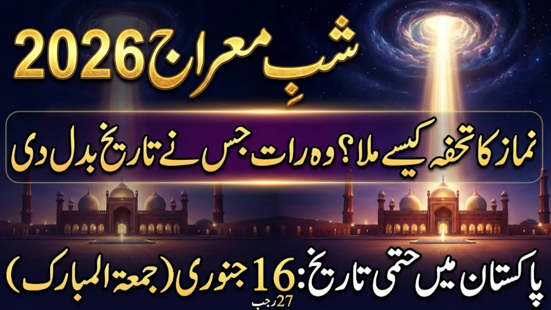 Shabe Meraj 2026 In Pakistan Date – Complete Guide for Pakistani Muslims